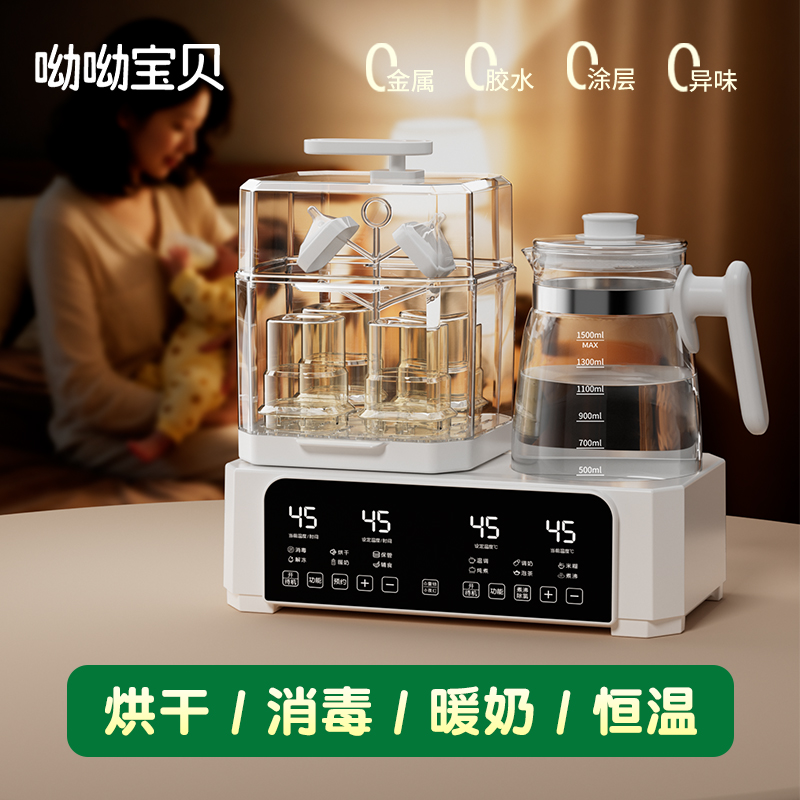 全玻璃恒温水壶奶瓶消毒器烘干二合一体机婴儿消毒柜温奶器暖奶器