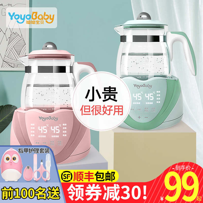 婴儿恒温调奶器水壶热水壶智能保温冲奶泡奶全自动温奶暖机冲奶粉