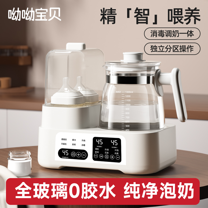 全玻璃婴儿恒温热水壶家用二合一