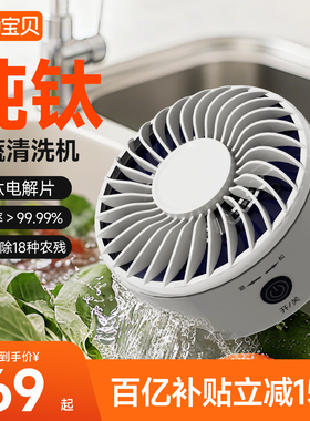 多功能果蔬清洗机家用洗蔬菜水果食材净化器无线去除农残杀菌神器