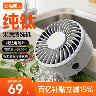 多功能果蔬清洗机家用洗蔬菜水果食材净化器无线去除农残杀菌神器