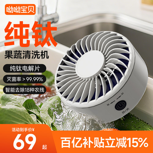 多功能果蔬清洗机家用洗蔬菜水果