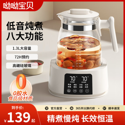 全玻璃恒温养生壶家用多功能办公室小型保温煮茶壶烧水壶2024新款