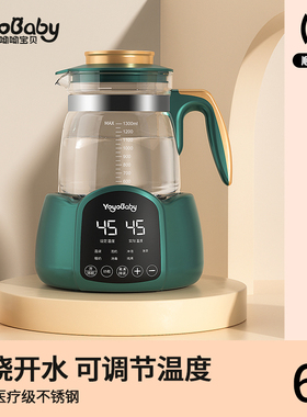 婴儿恒温调奶器全自动冲奶机智能保温泡奶暖奶专用家用电热烧水壶