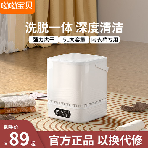 呦呦宝贝小型内衣洗衣机，洗袜子