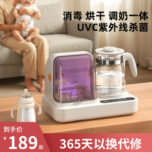 婴儿奶瓶消毒器带烘干宝宝专用紫外线消毒柜All恒温水壶二合一