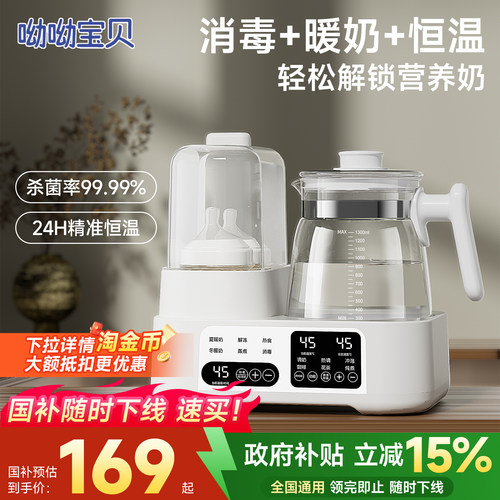 全玻璃婴儿恒温热水壶家用二合一