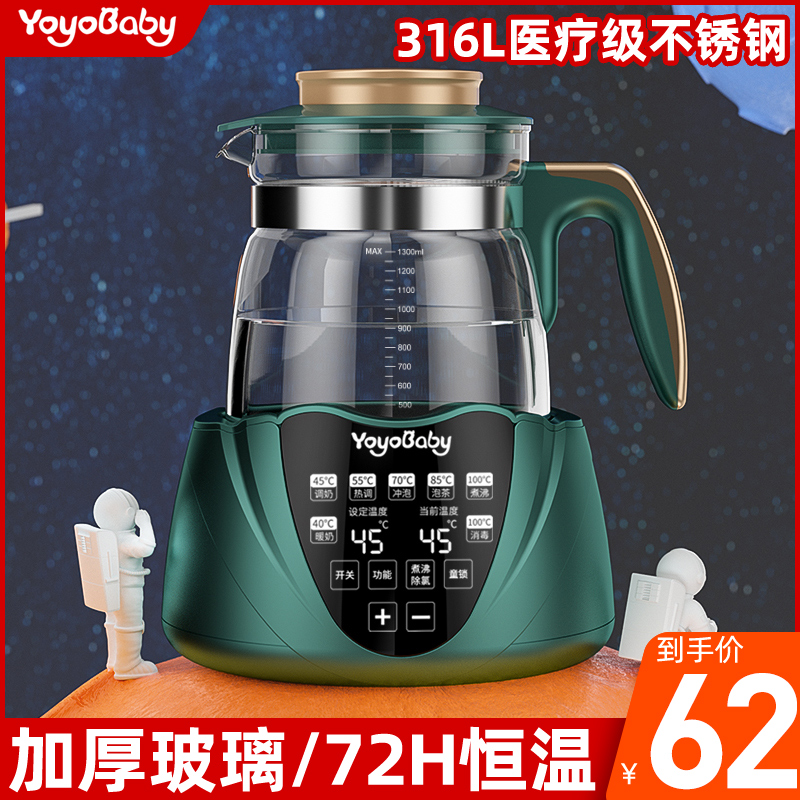 智能恒溫熱水壺嬰兒沖奶