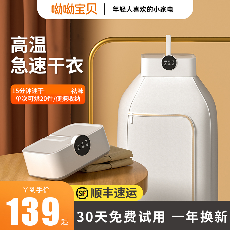 烘干机2025新款家用干衣机便携式可折叠小型婴儿冬天烘衣机神器