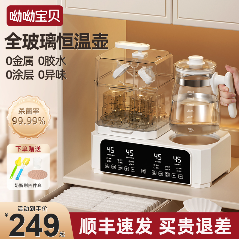 恒温水壶婴儿专用全玻璃恒温壶奶瓶消毒烘干一体机热温奶器暖奶器