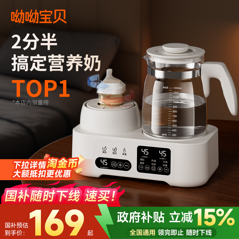 摇奶器恒温热水壶二合一全自动电动恒温奶粉泡奶机婴儿暖奶温奶器