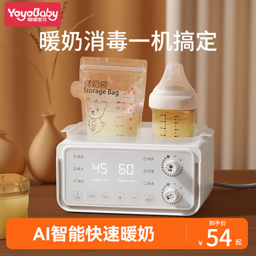 暖奶热母乳恒温调节可预约