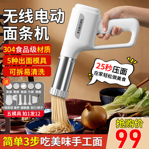 新款全自动面 面条机家用手持制面 面机小型电动饸络机和面 面压