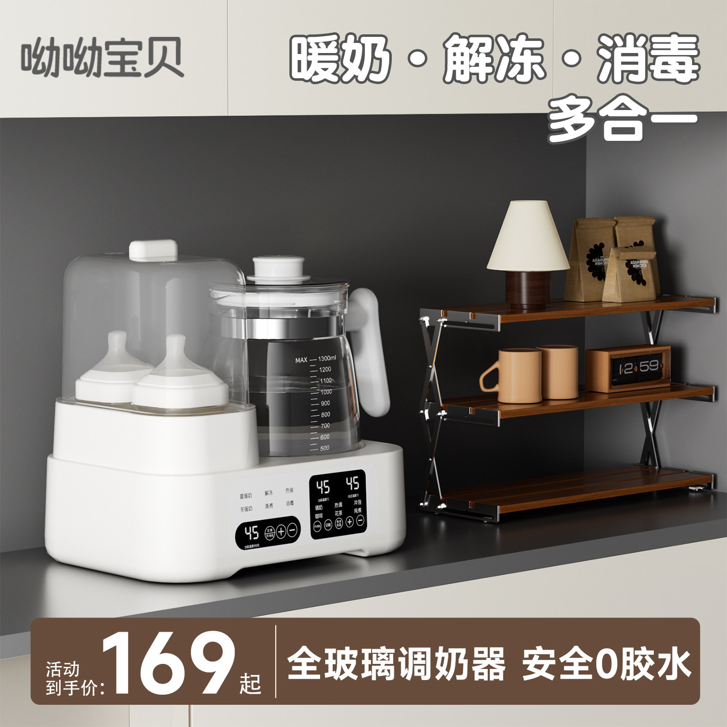 全玻璃恒温壶奶瓶消毒一体婴儿专用温奶暖奶器二合一家用加热奶器,厨房电器,暖奶器/加热器/保鲜机,淘宝优惠券,粉丝福利购,淘宝优惠卷