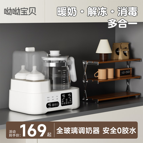 全玻璃婴儿恒温热水壶家用二合一