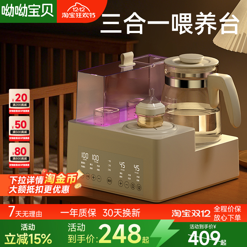婴儿奶瓶消毒柜烘干摇奶器恒温水壶三合一体机温奶奶瓶消毒恒温壶