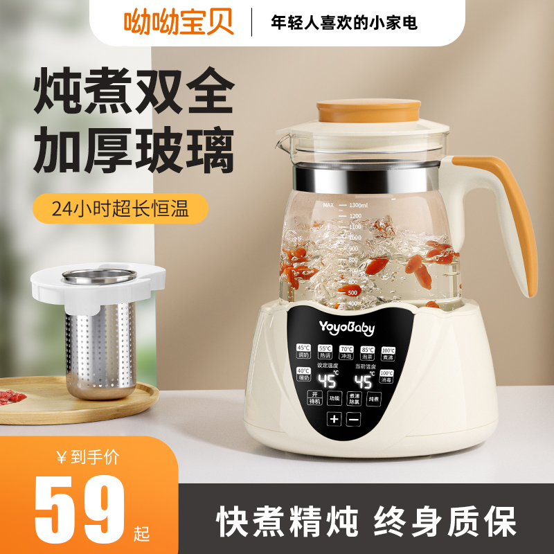 养生壶多功能煮茶器办公室小型烧水壶家用花茶壶一体机炖煮热水壶