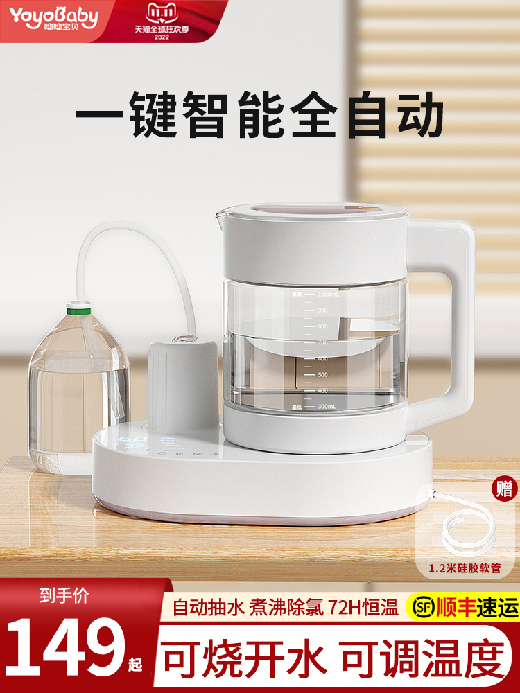 婴儿烧水壶智能调奶器全自动上水恒温冲奶机暖奶器保温水壶加热器