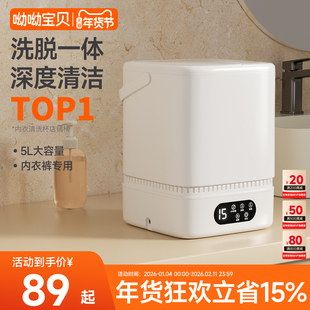 内衣裤洗衣机内裤洗袜子机小型全自动迷你涡轮洗脱专用一体神器