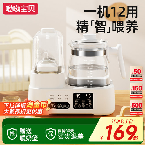 全玻璃婴儿恒温热水壶家用二合一