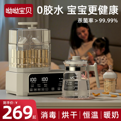 奶瓶消毒器恒温壶一体