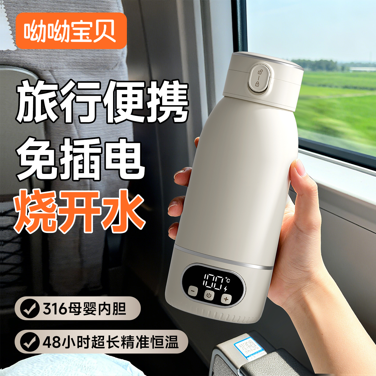 无线恒温杯便携式恒温壶