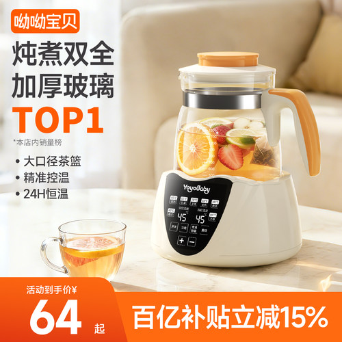 养生煮茶壶一键煮沸除氯泡花茶