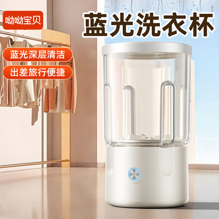 双桶迷你内衣洗衣机免安装内裤小型无线便携式洗袜子专用洗衣杯