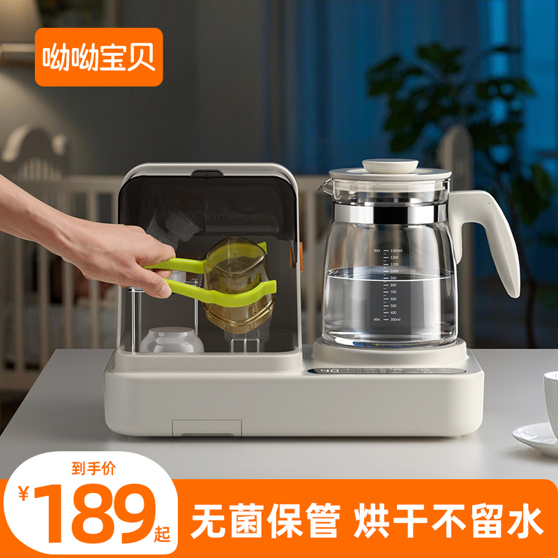婴儿紫外线消毒柜宝宝专用恒温壶奶瓶消毒器带烘干二合一家用调奶
