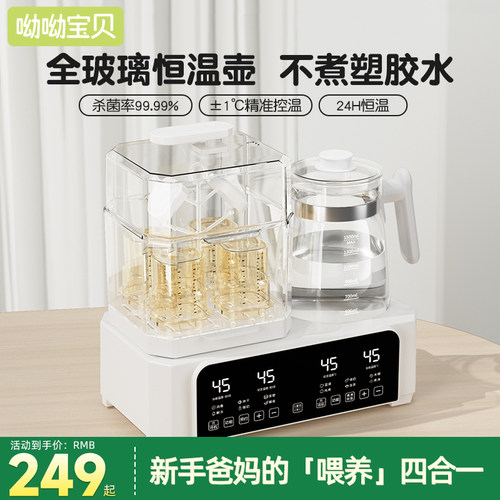 婴儿家用全玻璃恒温壶奶瓶消毒柜温奶器暖奶器热奶器带烘干二合一