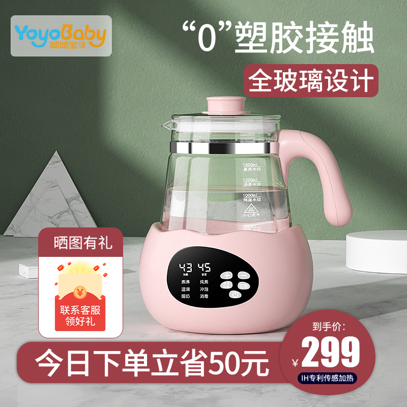 家用婴儿恒温调奶器保温智能冲奶温奶泡奶暖奶热奶电水壶热水神器