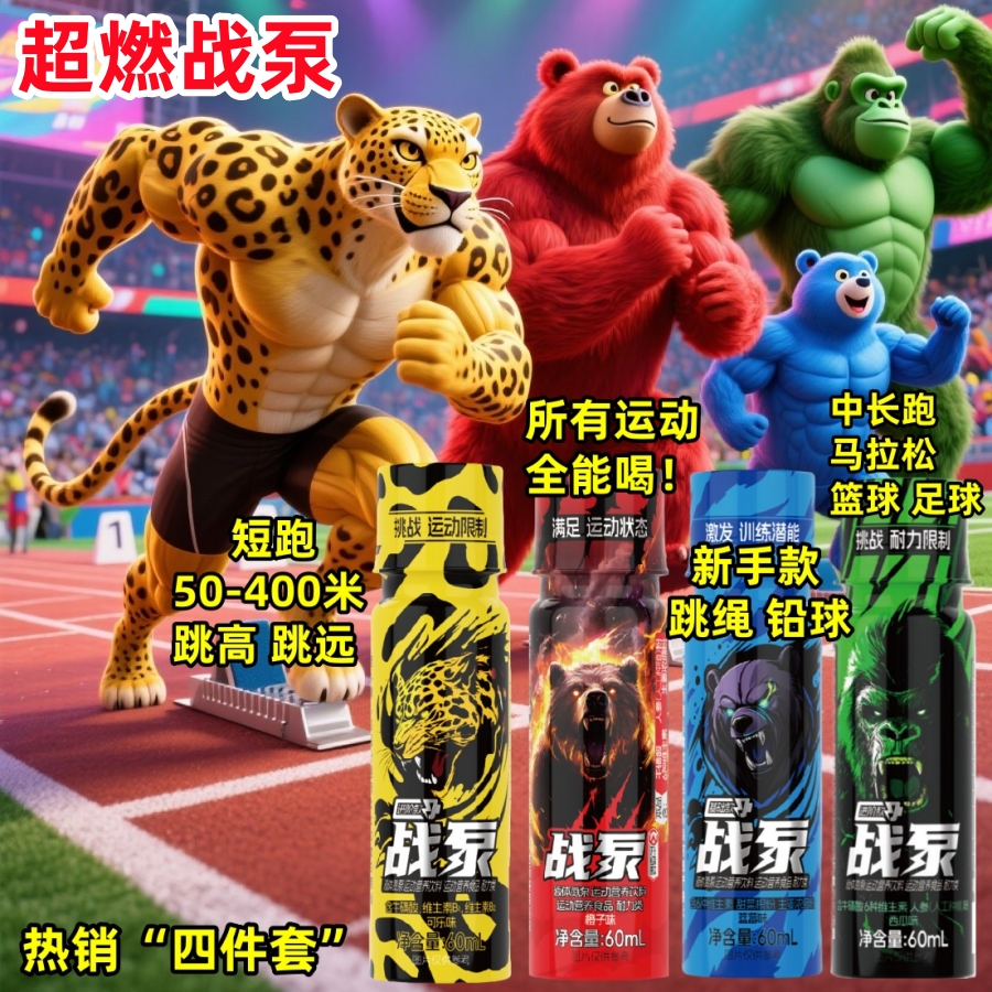 运动战泵液体氮泵跑步田径