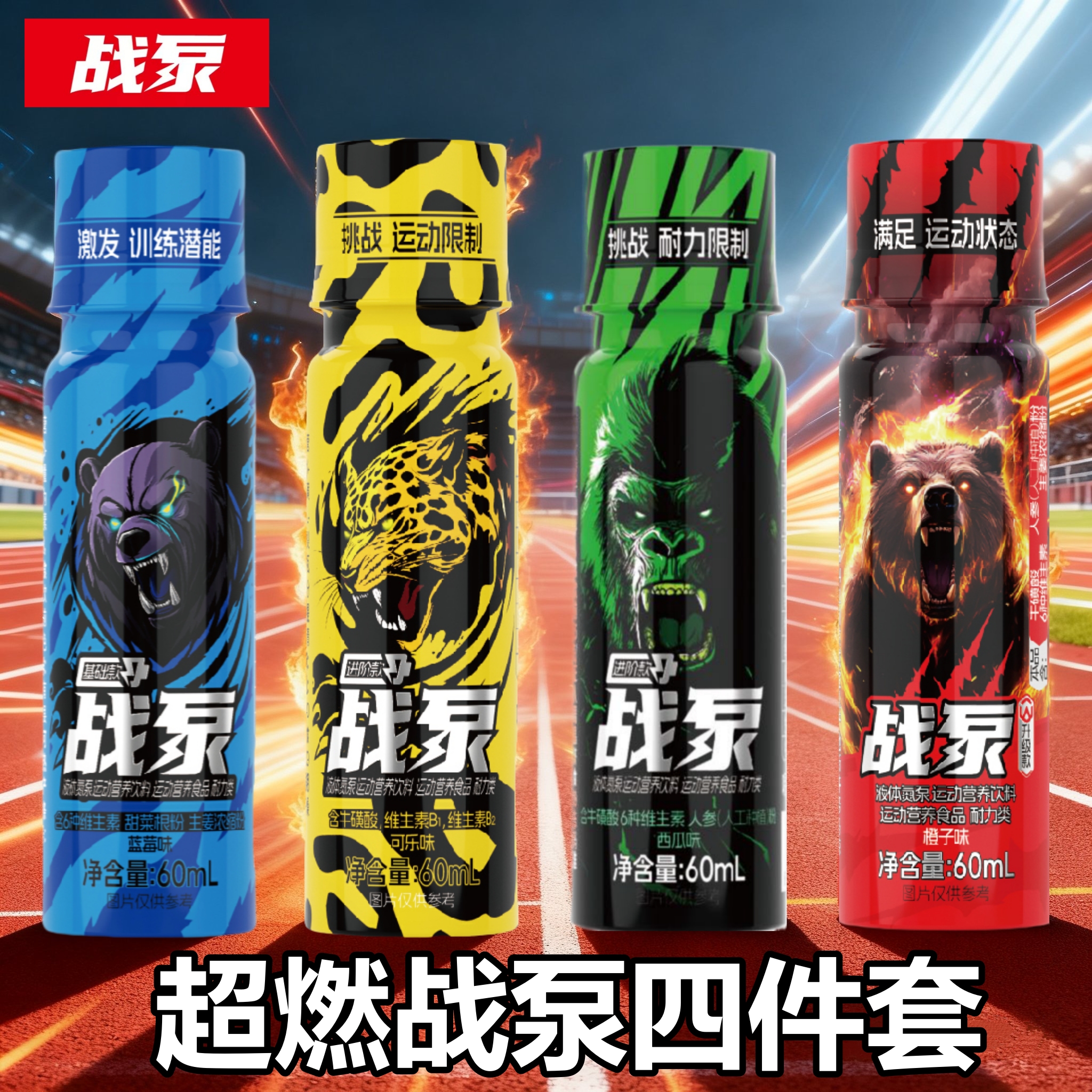 战泵四件套液体氮泵短跑运动会