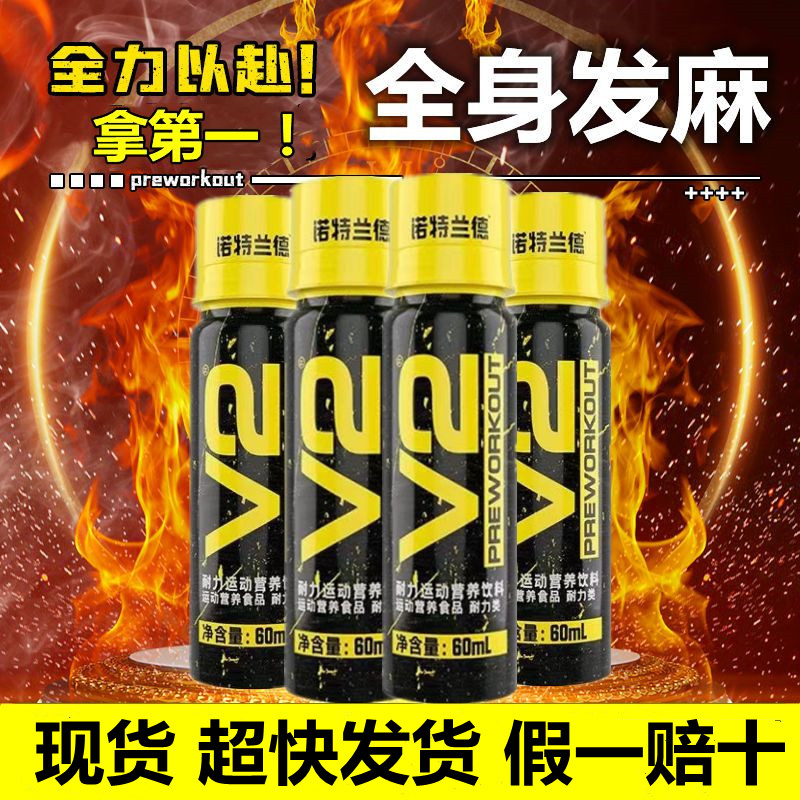 诺特兰德v2液体氮泵正品便携装运动会跑步比赛健身训练跳高跳远喝