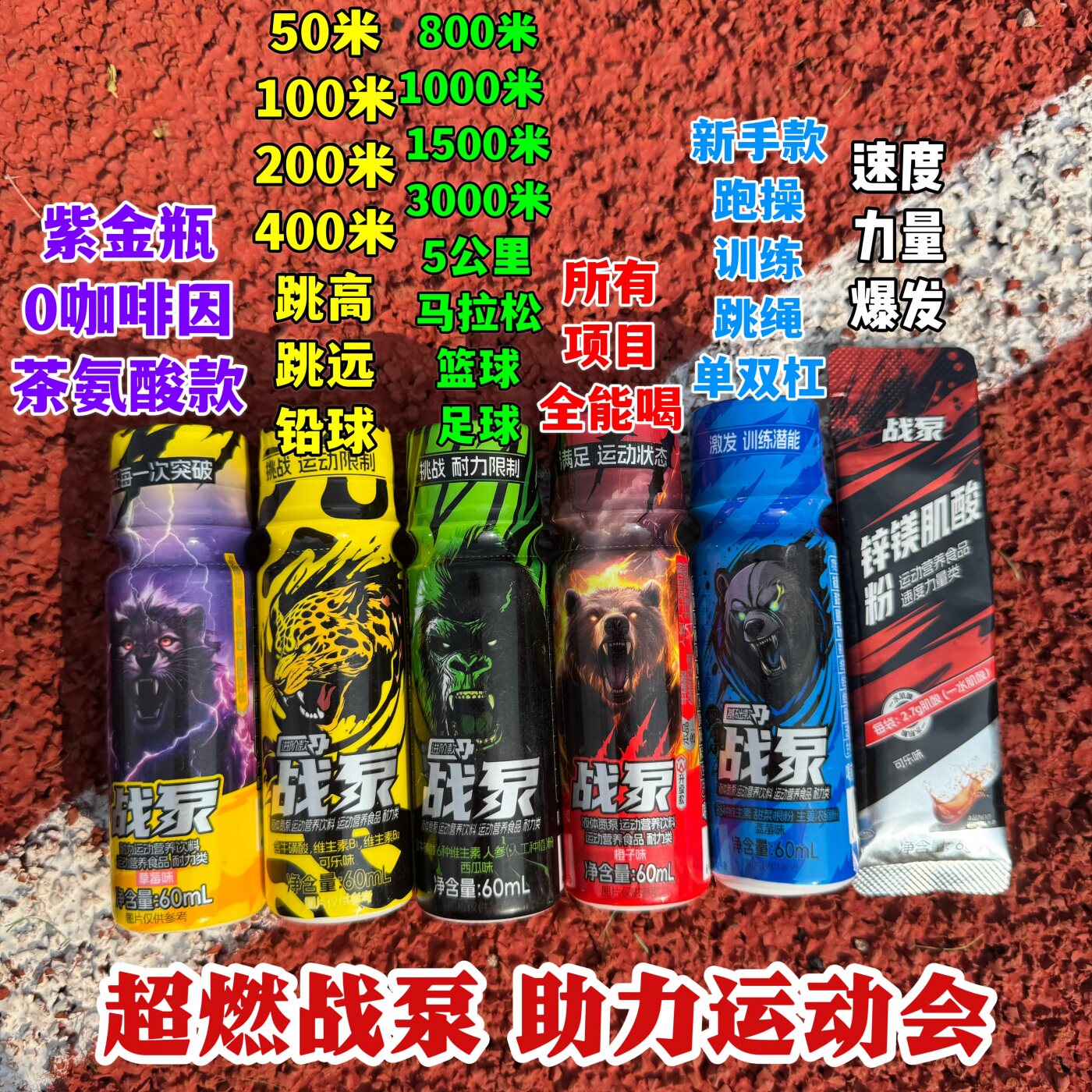 战泵液体氮泵运动补给60ml