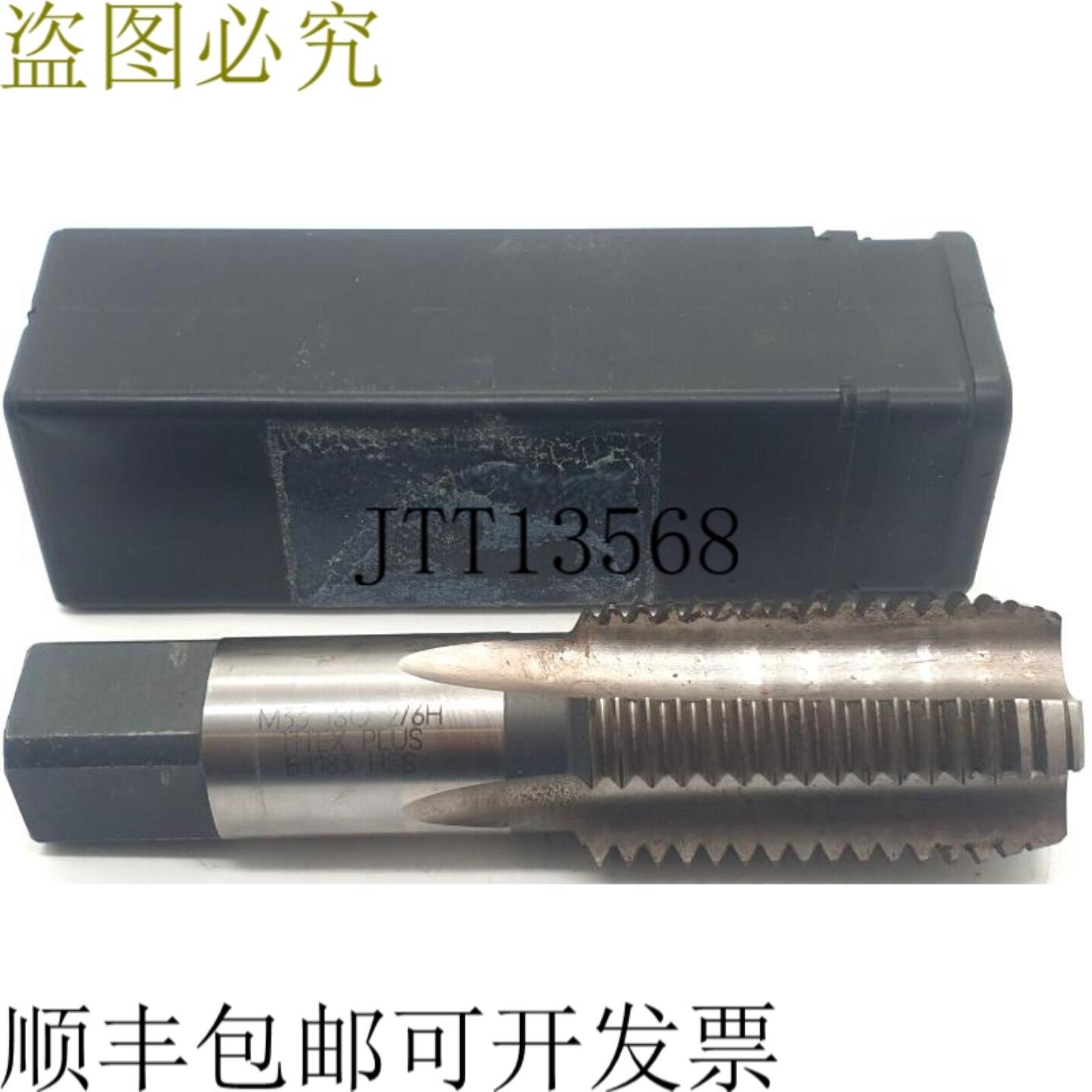 供应TITEX PLUS M33 1SO 26H B1183 高速钢