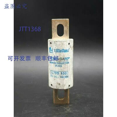 原装 供应Littlefuse L70S150 POWR-GARD半导体保险丝