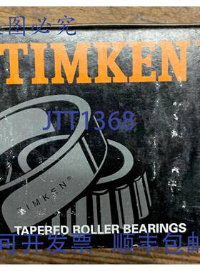 供应TIMKEN 44363D 圆锥滚子轴承双列杯