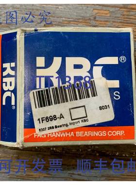 供应KBC 6307DD 2RS 滚珠轴承
