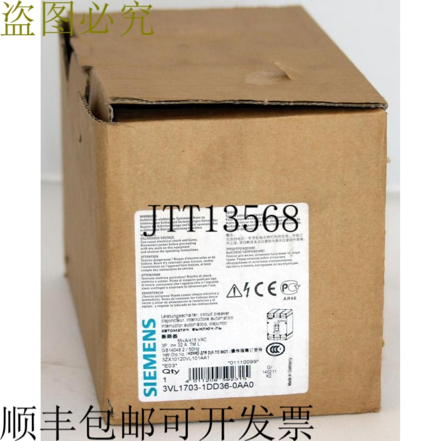 供应3VL1703-1DD36-0AA0 32A 支架 可调