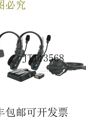 供应HL-Solidcom C1-3S版本