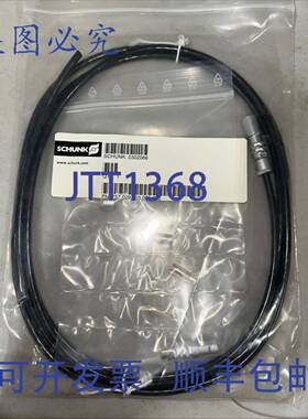 原装 供应SCHUNK 0302066 电缆