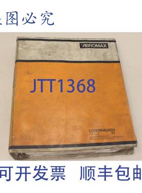 原装供应Vibromax F25 DE 车间 4050075