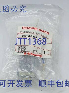 原装 供应川崎 50976-2866 线束总成