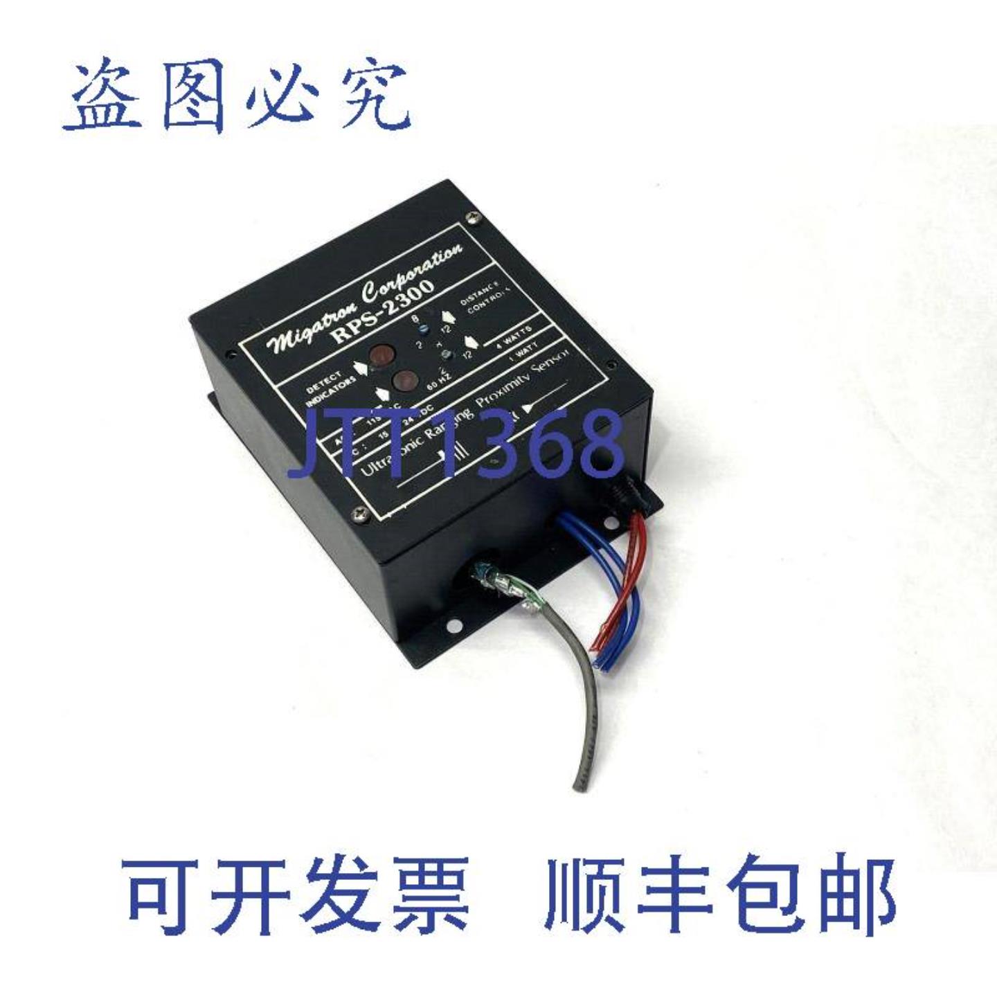 供应Migatron RPS-2300超声波测距接近传感器