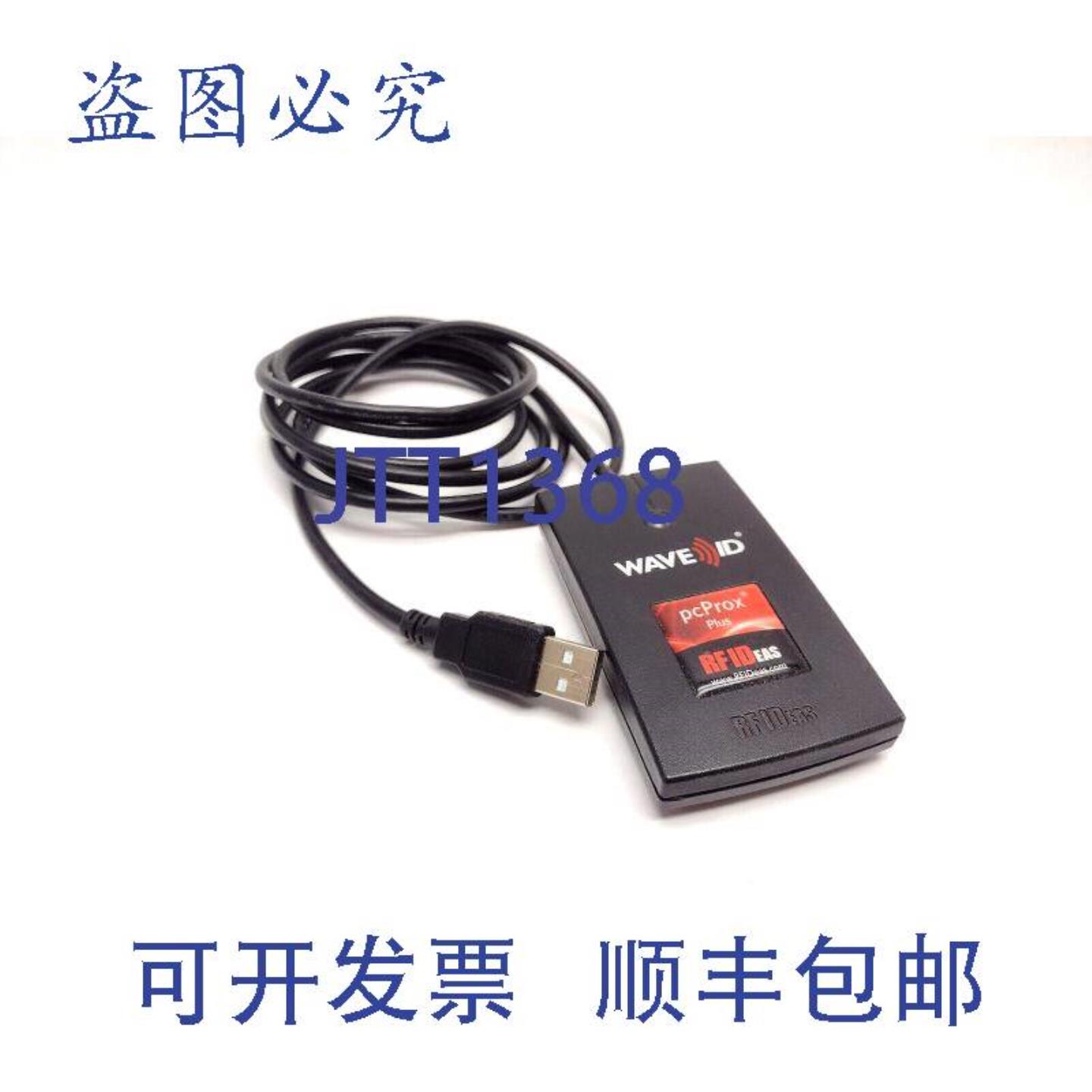 供应RF IDeas RDR-80581AK0 WAVE ID Plus Keystroke V2 FWL