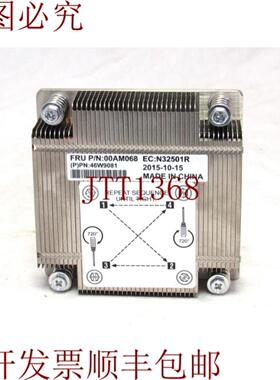 供应联想 00AM068 适用于 X3250 服务器系统类型 5458 7-3