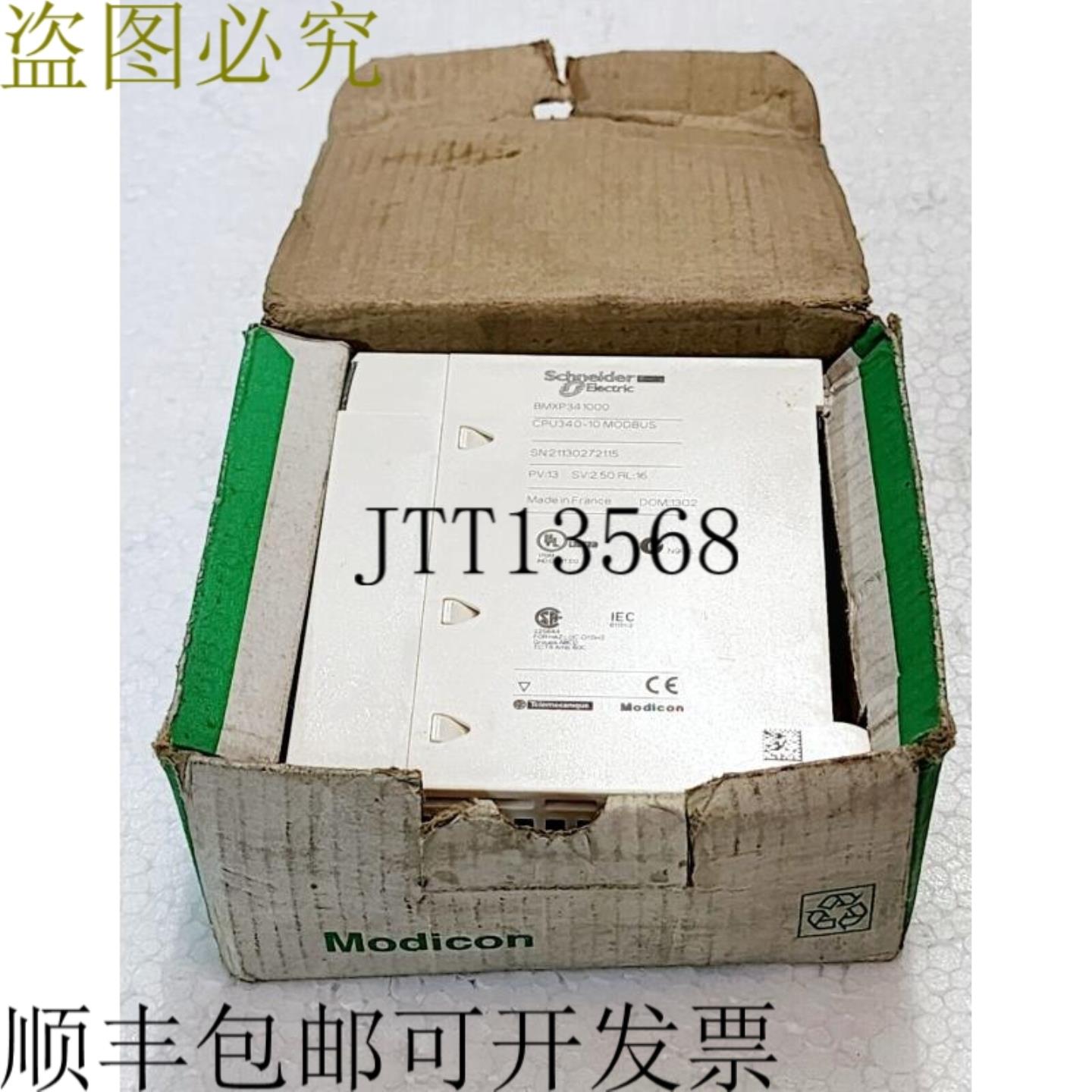 供应 BMXP341000 CPU340-10 MODBUS PV13 SV250 RL