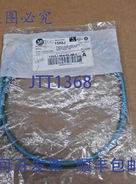 原装供应罗克韦尔AB 1585J-M4HBJM-1 以太网介质 RJ45 跳线 青色