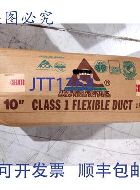 供应Atco 13002510 10英寸 1级管道 25英尺 030 RF 671094167